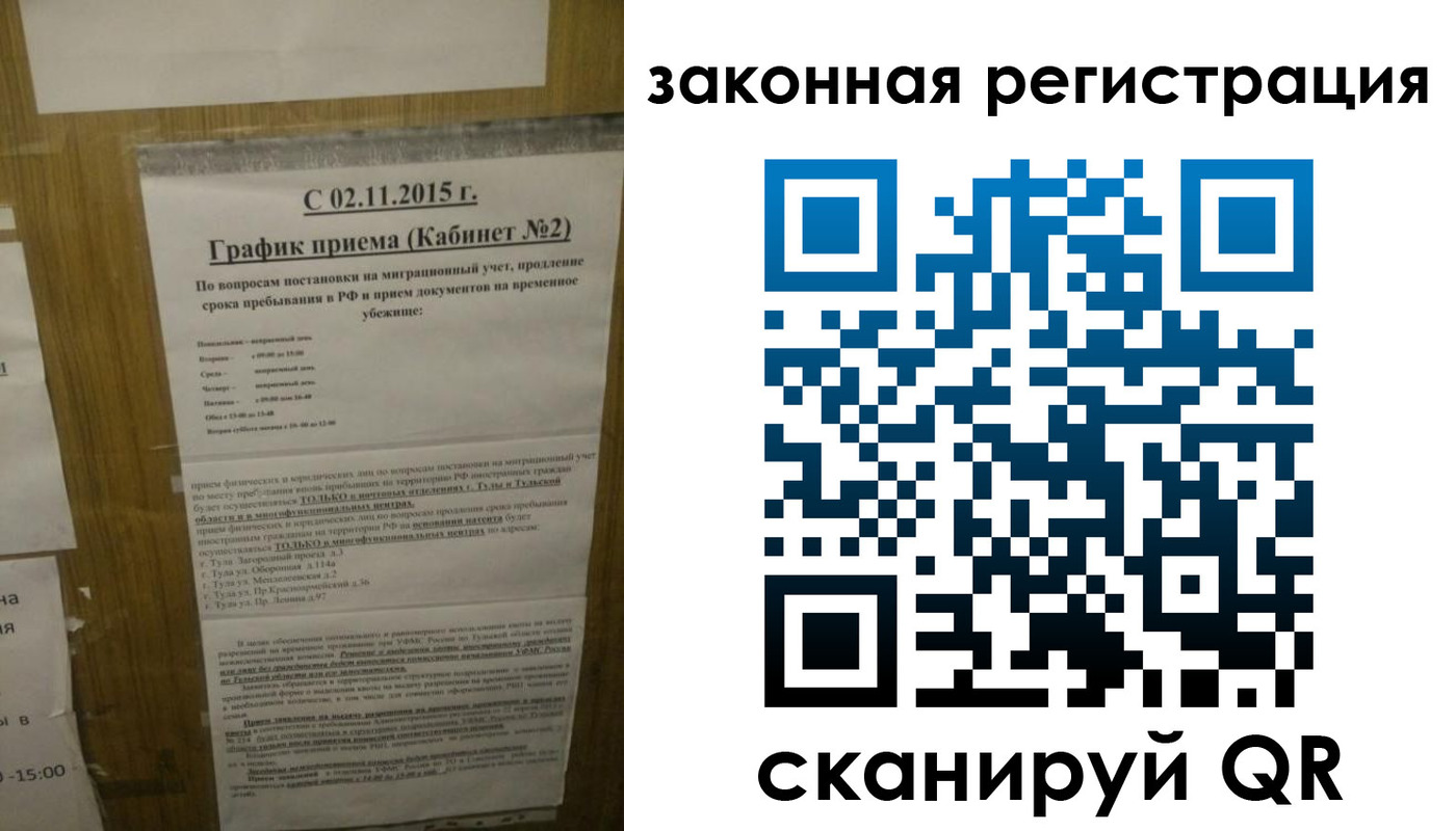 миграционный учет в Бронницах