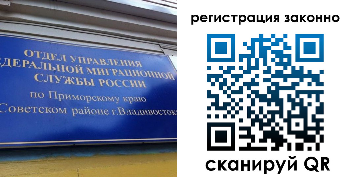 временная регистрация купить в Бронницах