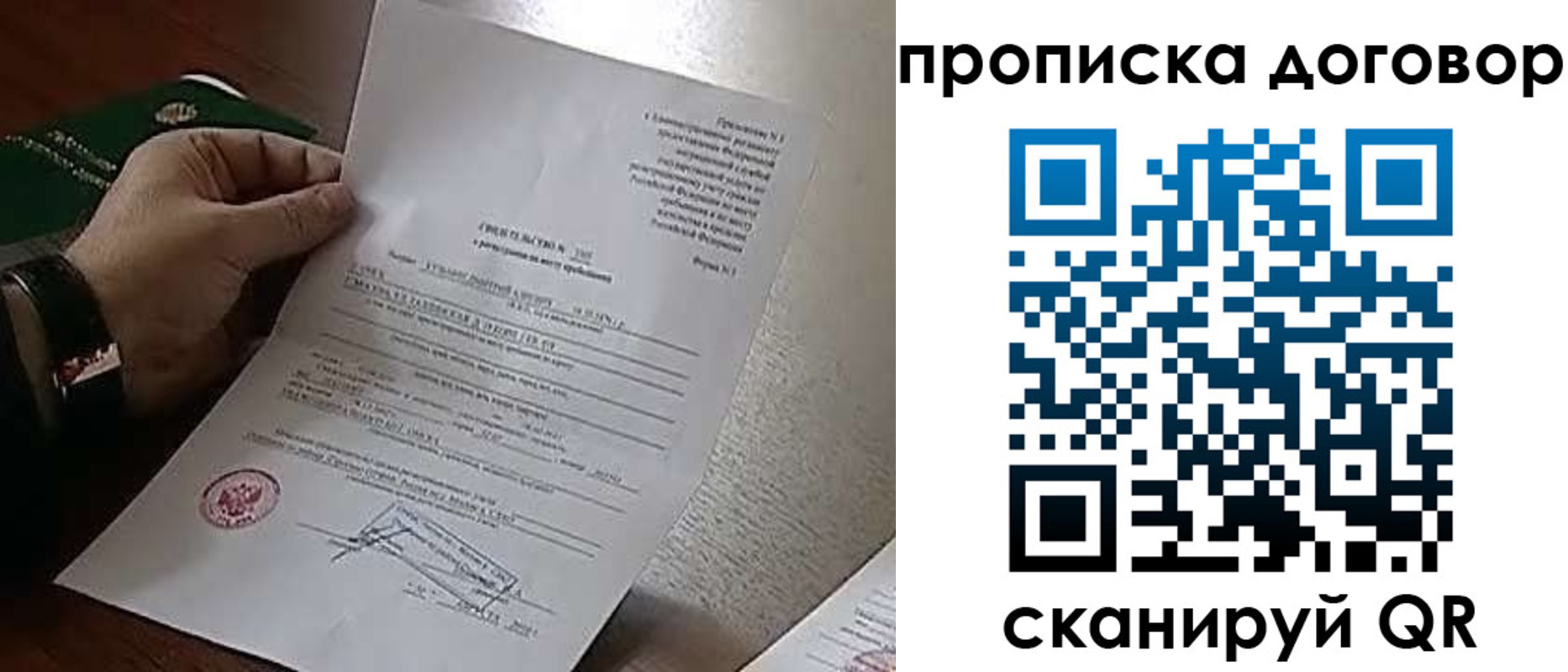 временная регистрация собственник в Бронницах