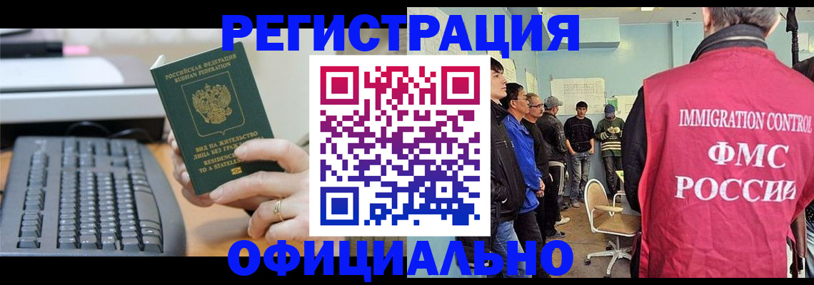 прописка ребенка в Бронницах