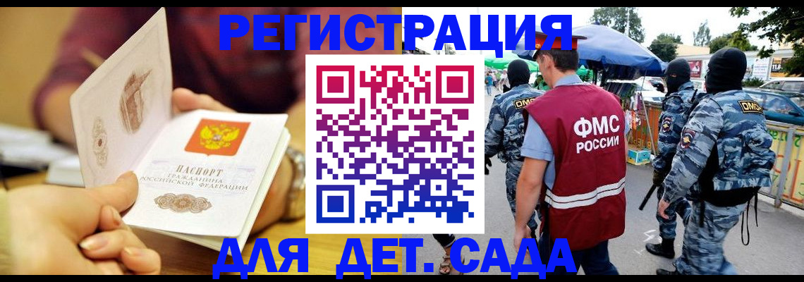 временная регистрация адрес в Бронницах
