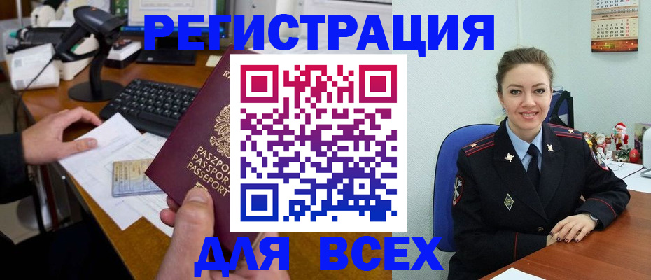 временная регистрация 2025 в Бронницах