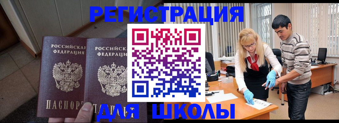 прописка законно в Бронницах