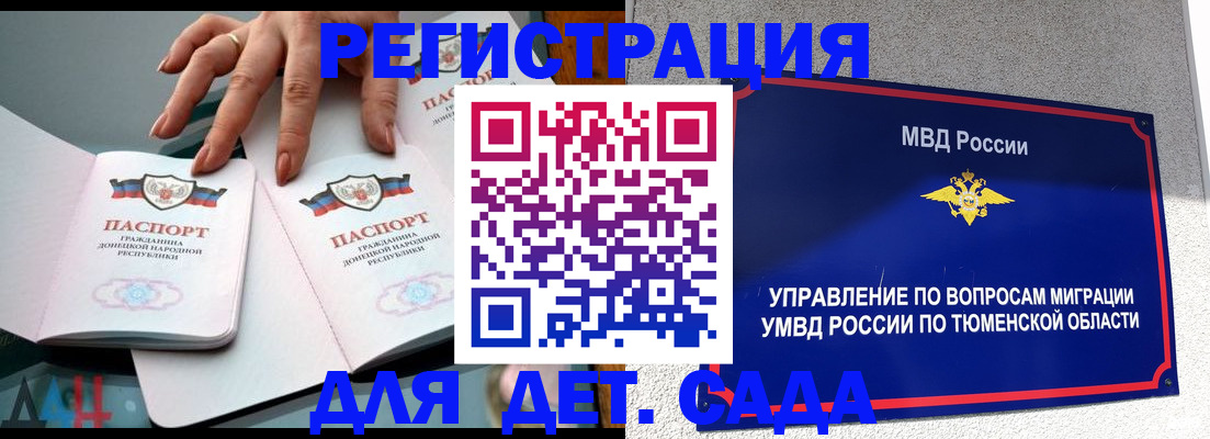 прописка гарантия в Бронницах