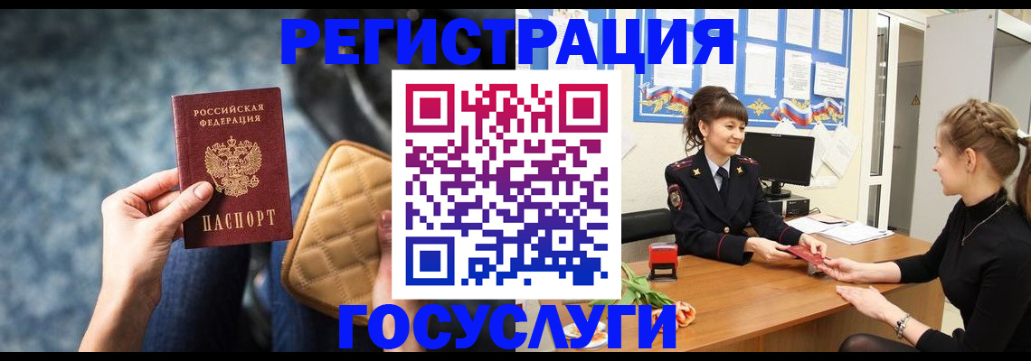временная регистрация гарантия в Бронницах