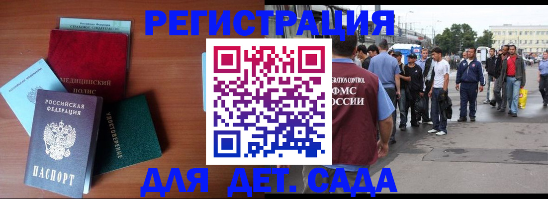 прописка для кредита в Бронницах